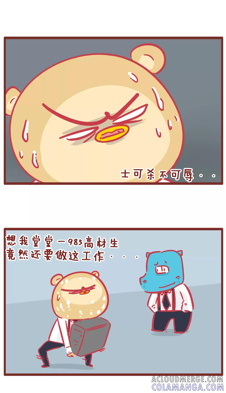 第172话伤心的小李-隔壁老王家-蓝文文化（第4张）