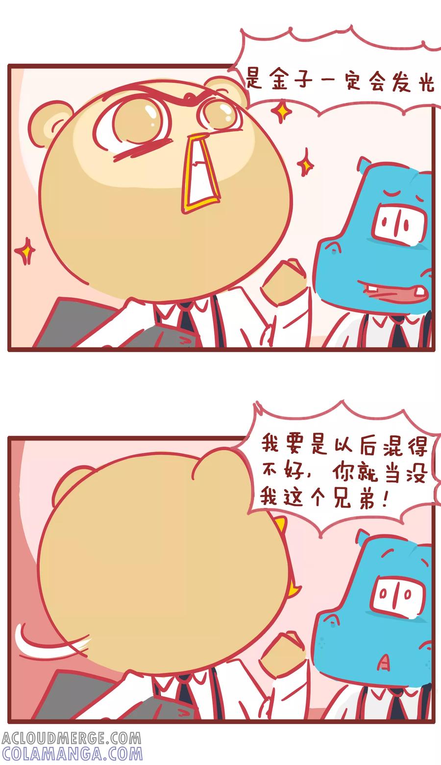 第172话伤心的小李-隔壁老王家-蓝文文化（第5张）