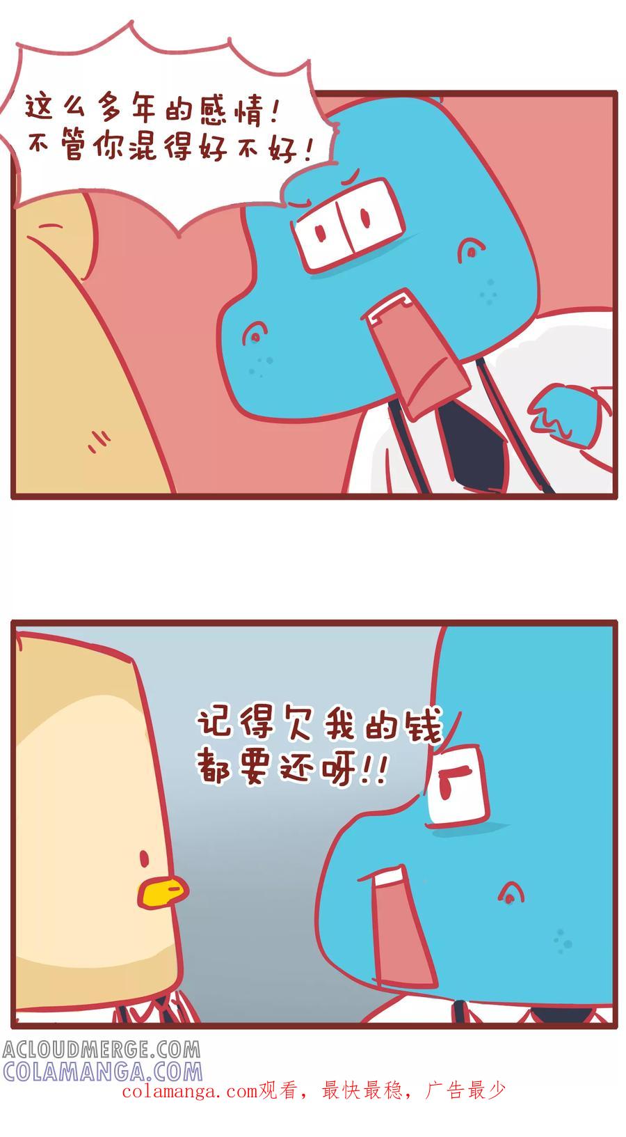 第172话伤心的小李-隔壁老王家-蓝文文化（第6张）