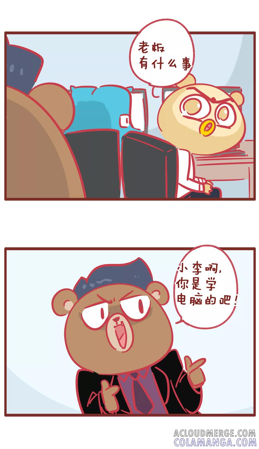 第172话伤心的小李-隔壁老王家-蓝文文化（第2张）