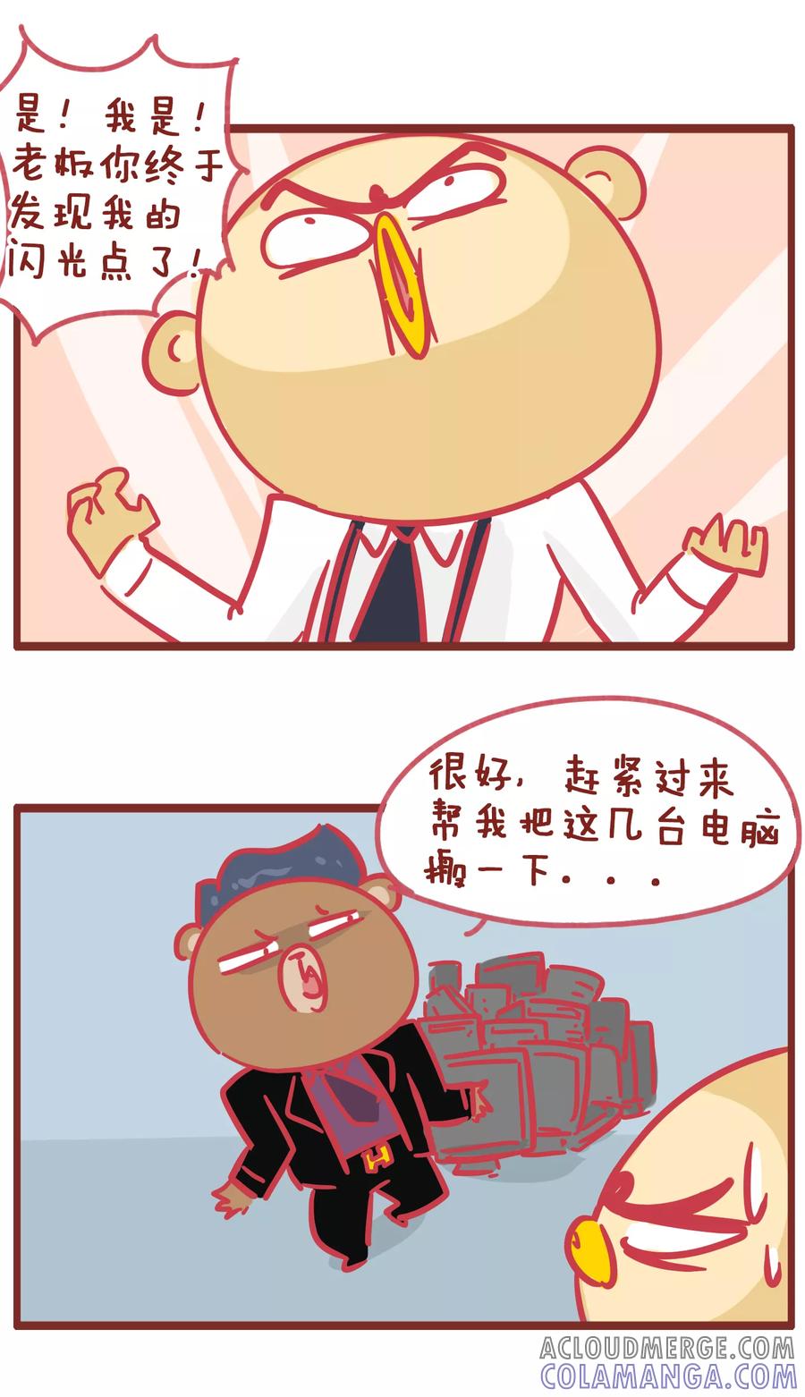 第172话伤心的小李-隔壁老王家-蓝文文化（第3张）