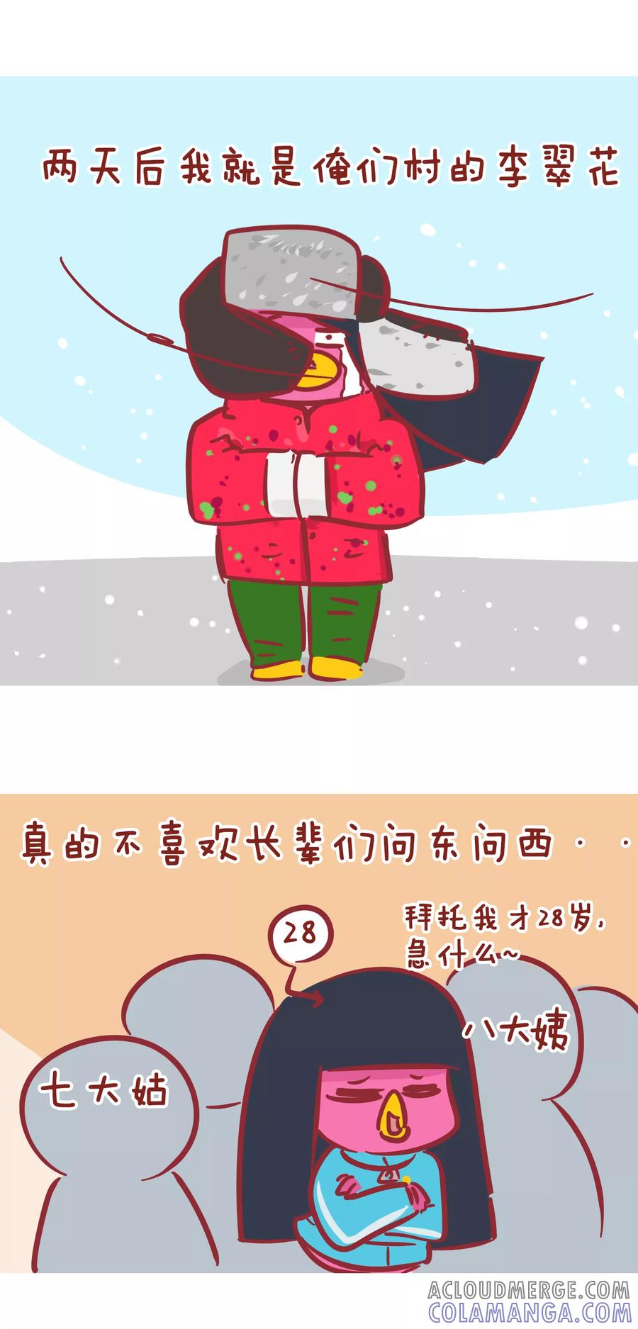 第173话猪年-隔壁老王家-蓝文文化（第4张）