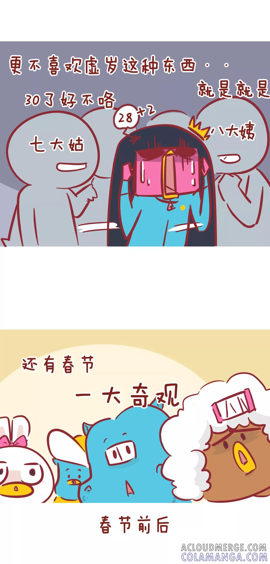 第173话猪年-隔壁老王家-蓝文文化（第5张）