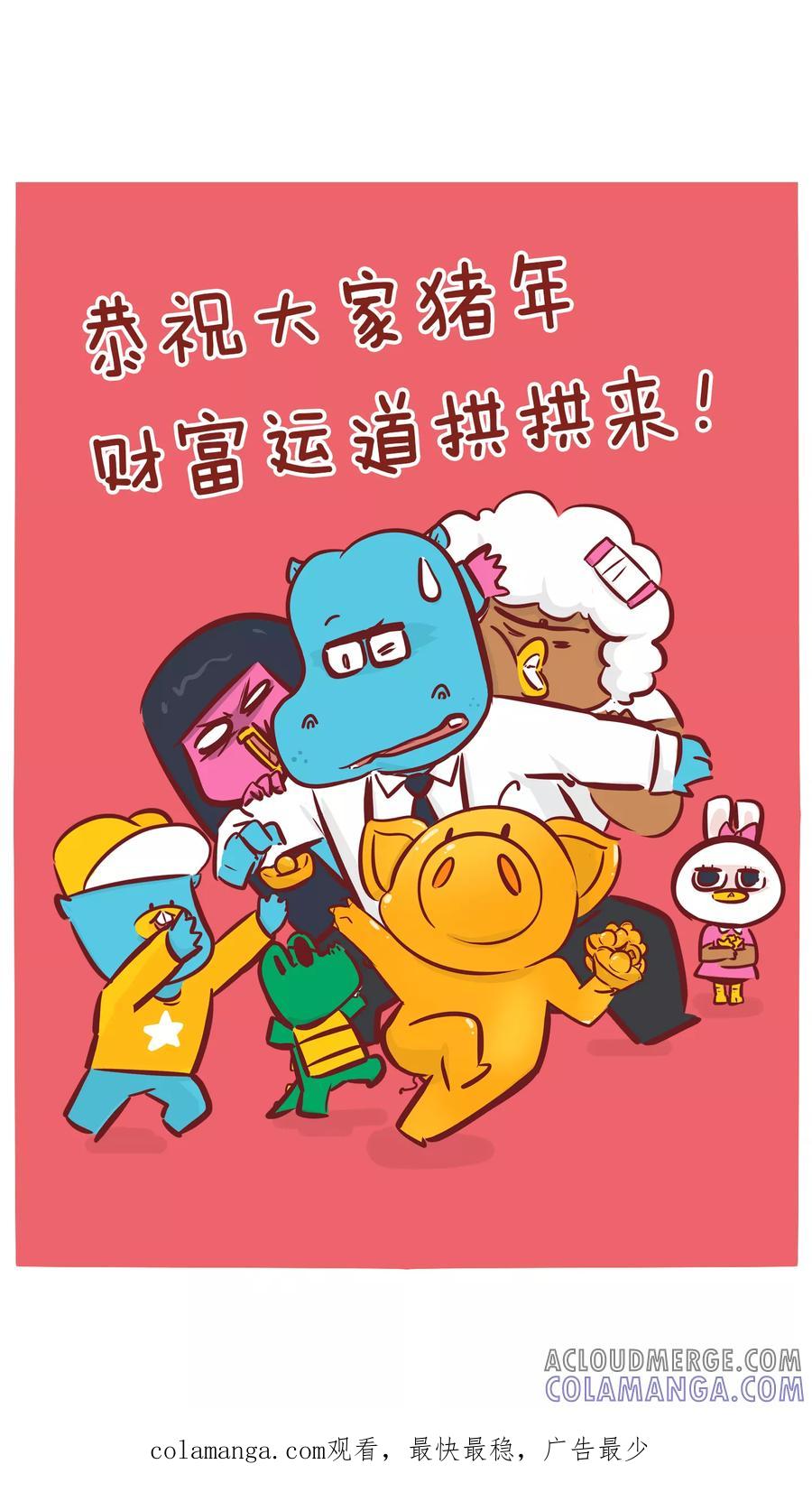 第173话猪年-隔壁老王家-蓝文文化（第7张）