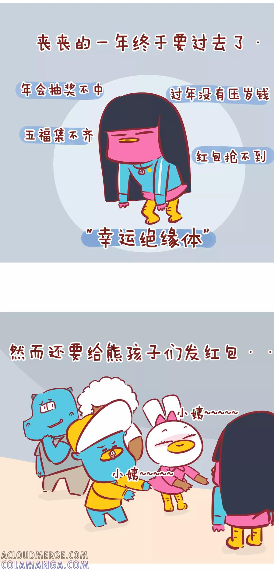 第173话猪年-隔壁老王家-蓝文文化（第2张）