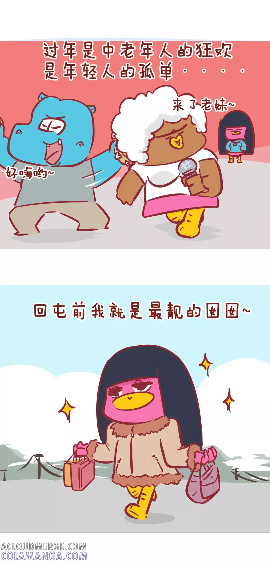 第173话猪年-隔壁老王家-蓝文文化（第3张）