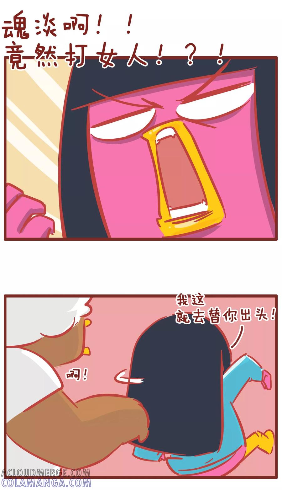 第174话太过分-隔壁老王家-蓝文文化（第4张）