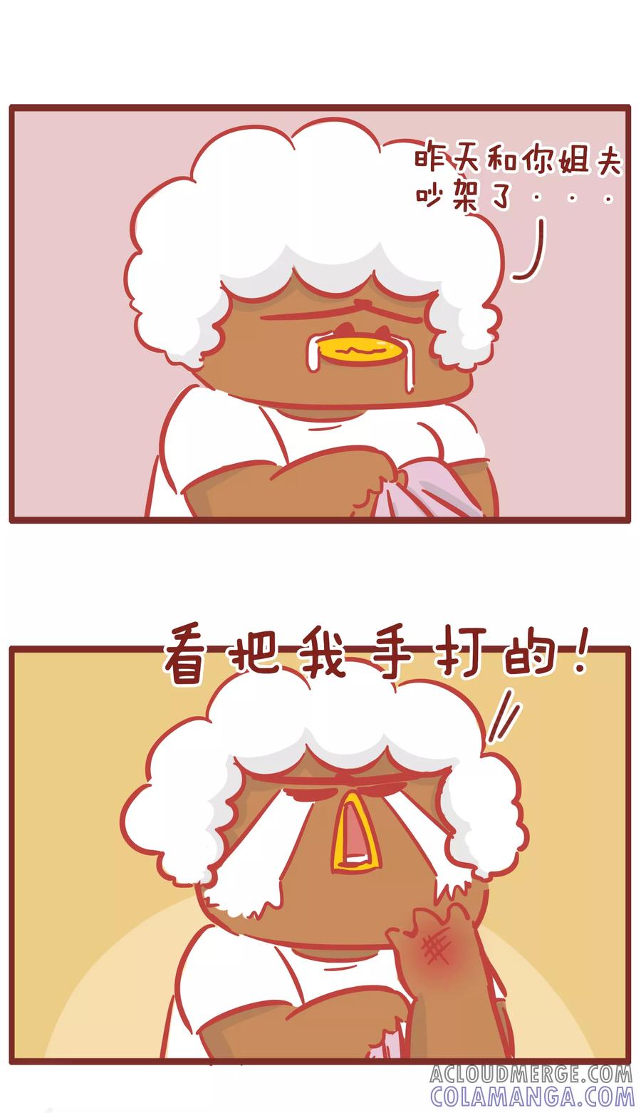 第174话太过分-隔壁老王家-蓝文文化（第3张）