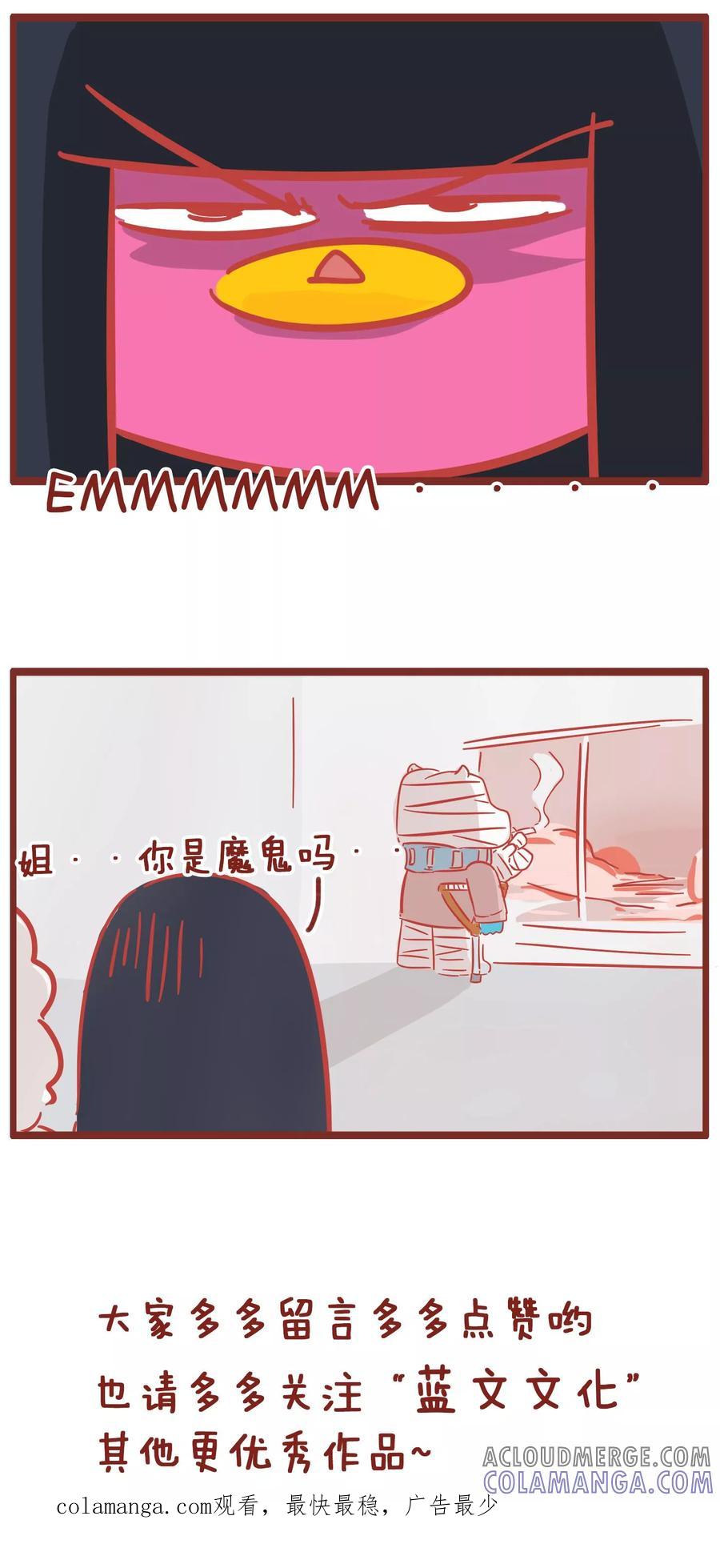 第174话太过分-隔壁老王家-蓝文文化（第6张）