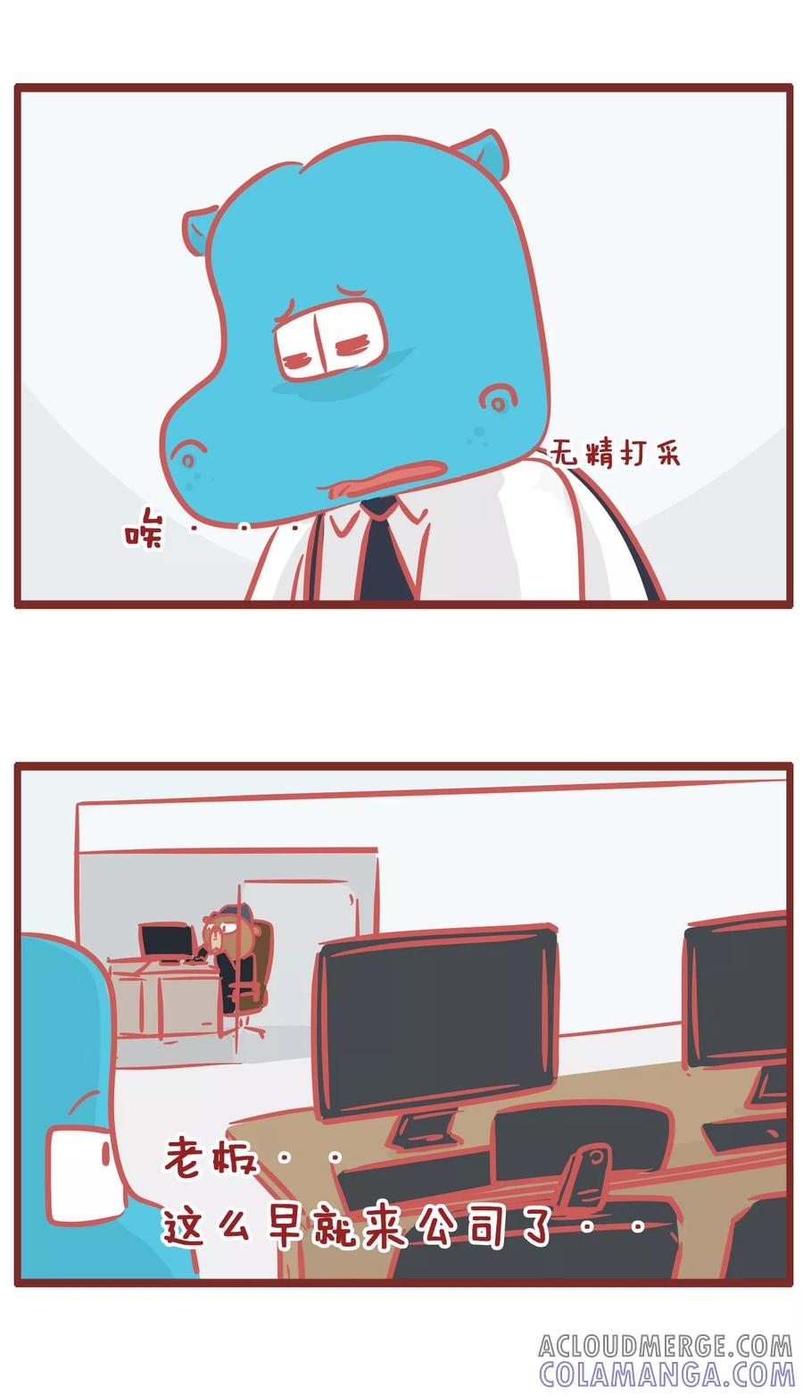 第175话鼓励-隔壁老王家-蓝文文化（第2张）