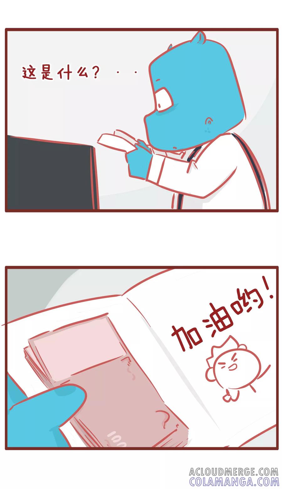 第175话鼓励-隔壁老王家-蓝文文化（第4张）