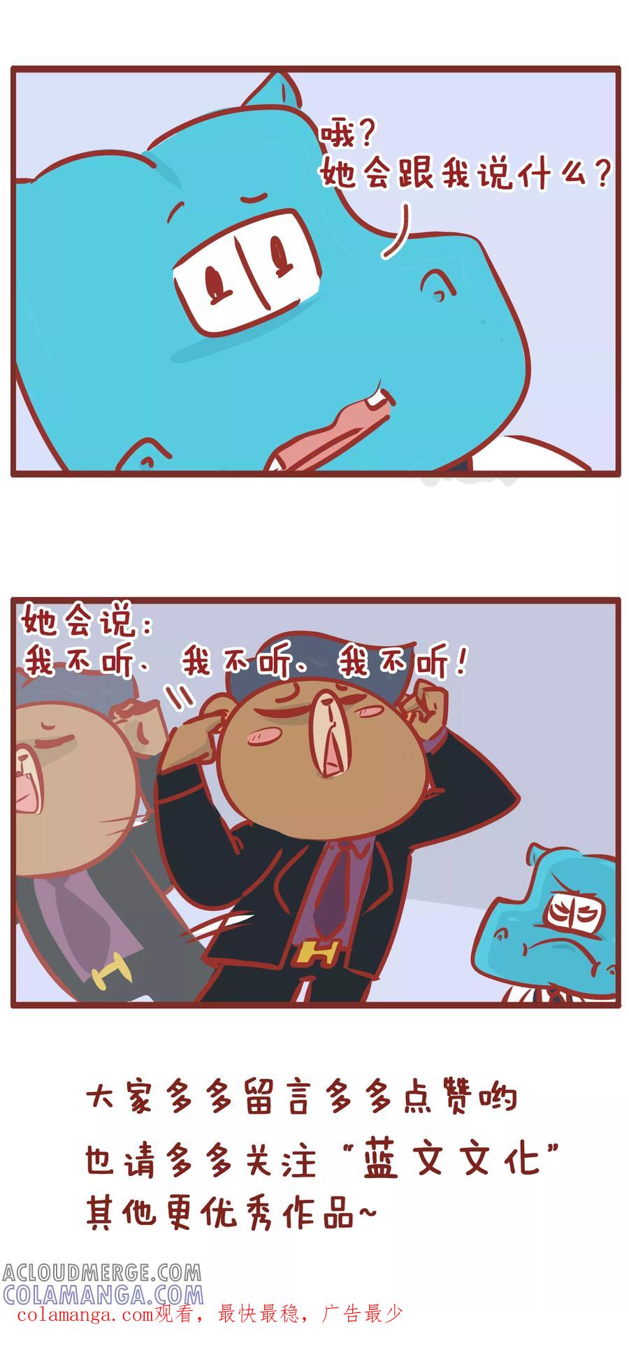 第176话流星像女孩-隔壁老王家-蓝文文化（第6张）