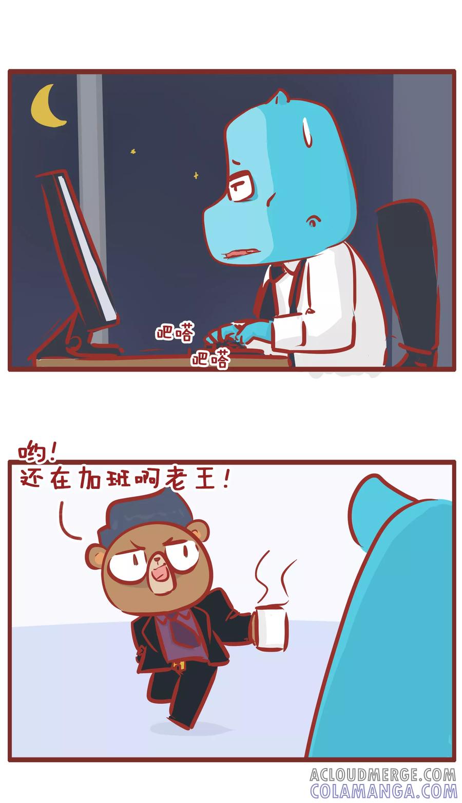 第176话流星像女孩-隔壁老王家-蓝文文化（第2张）