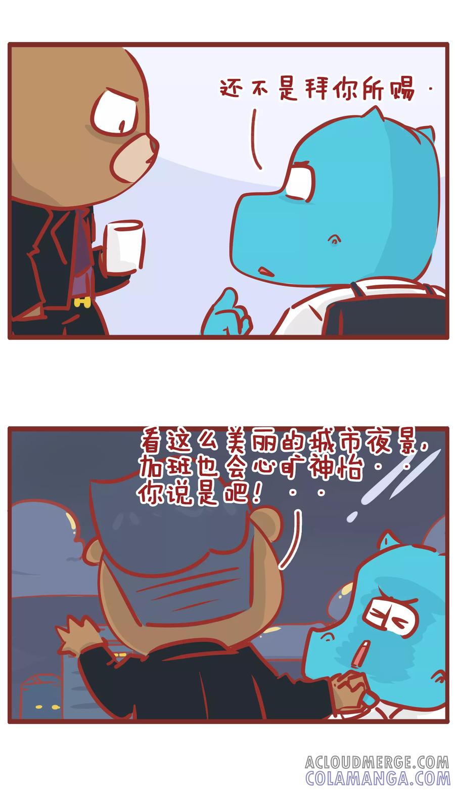 第176话流星像女孩-隔壁老王家-蓝文文化（第3张）