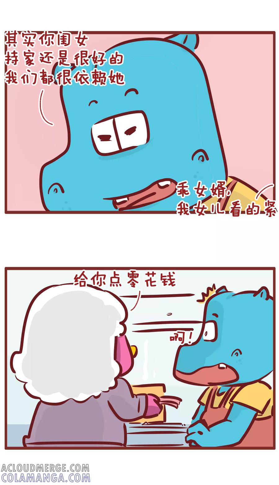 第177话丈母娘来了-隔壁老王家-蓝文文化（第5张）