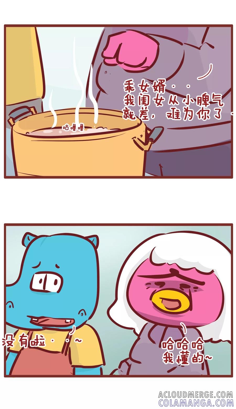 第177话丈母娘来了-隔壁老王家-蓝文文化（第4张）