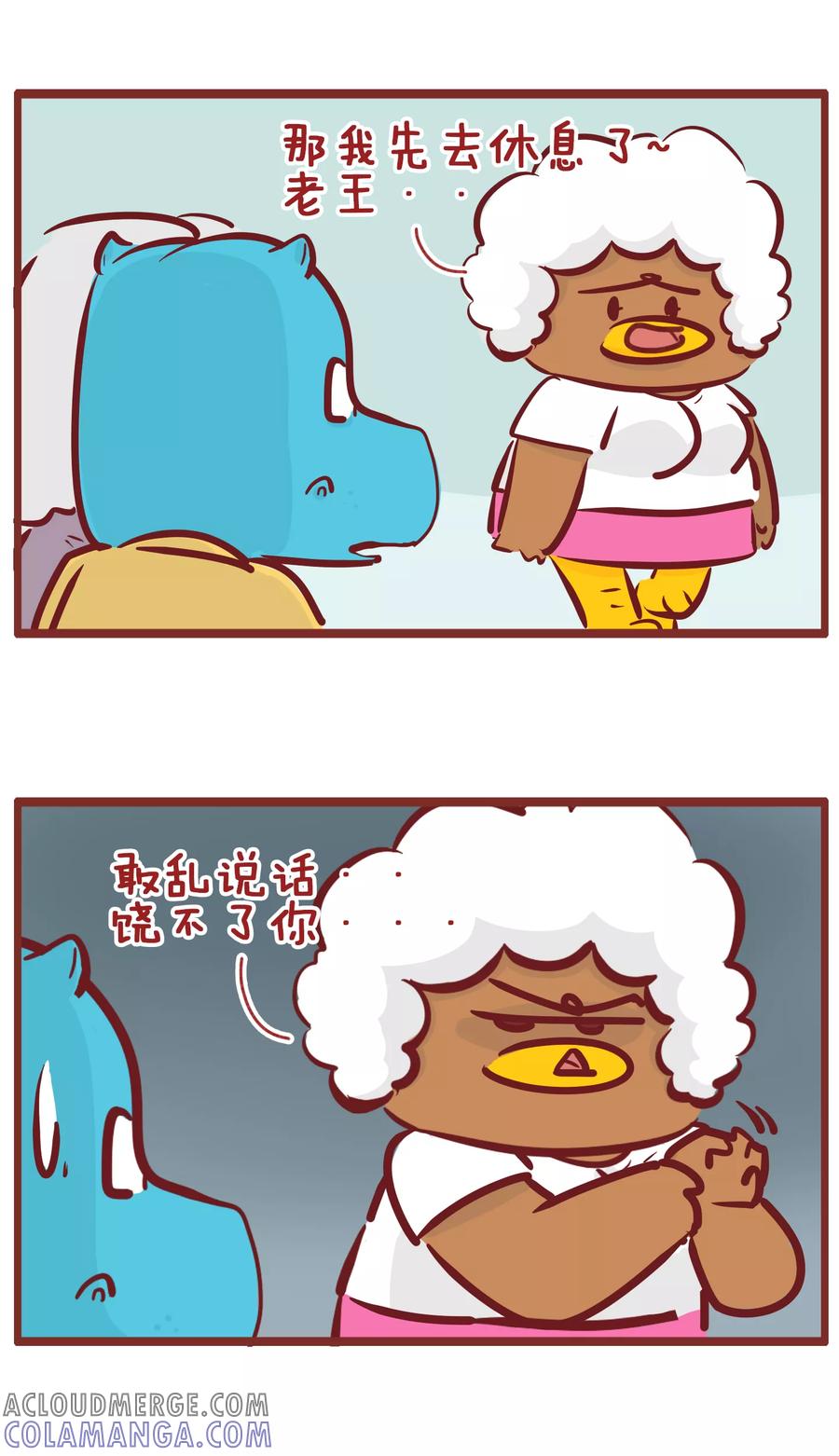 第177话丈母娘来了-隔壁老王家-蓝文文化（第3张）