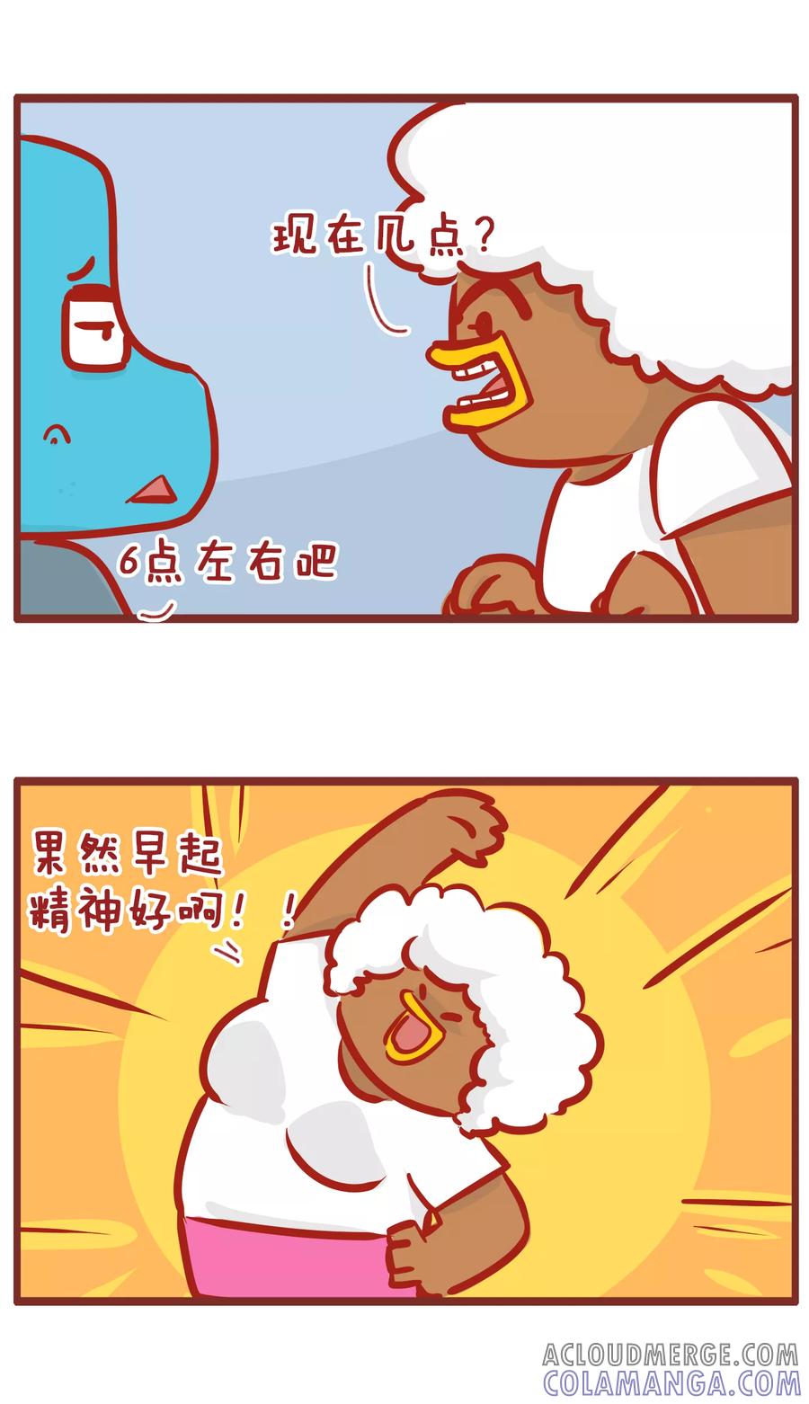 第178话早上好-隔壁老王家-蓝文文化（第4张）