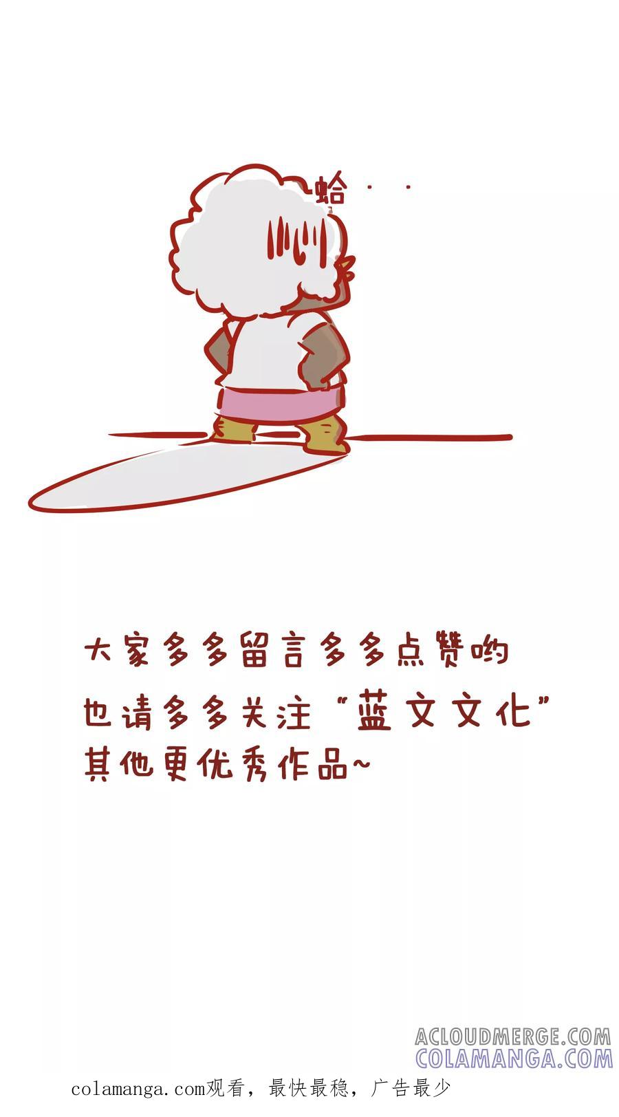 第178话早上好-隔壁老王家-蓝文文化（第6张）
