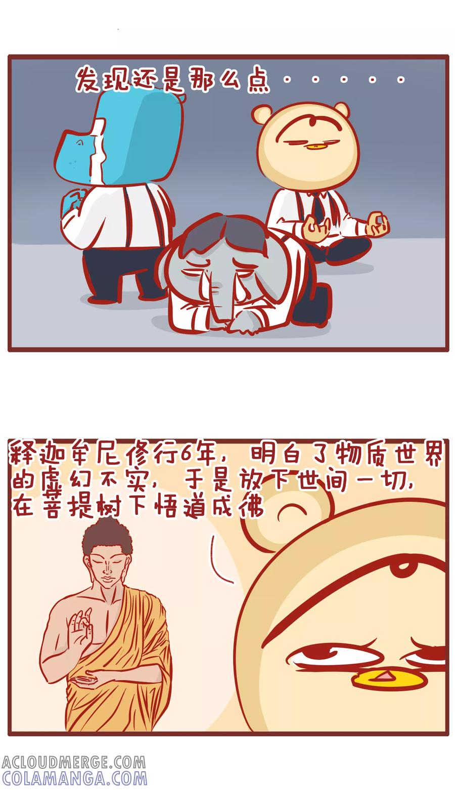 第179话工资这东西-隔壁老王家-蓝文文化（第2张）