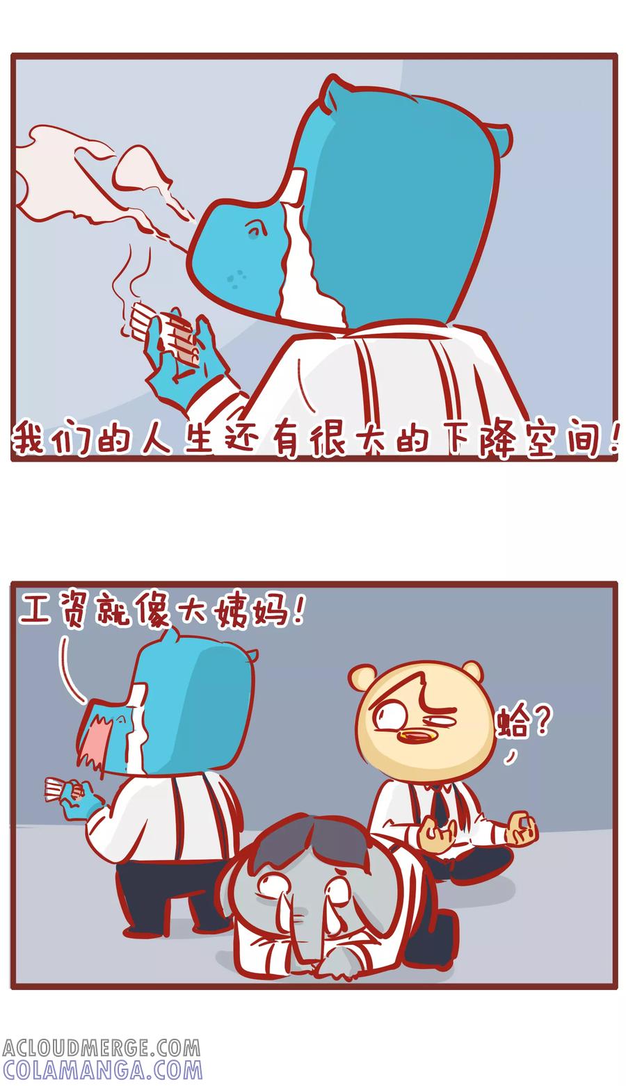 第179话工资这东西-隔壁老王家-蓝文文化（第5张）