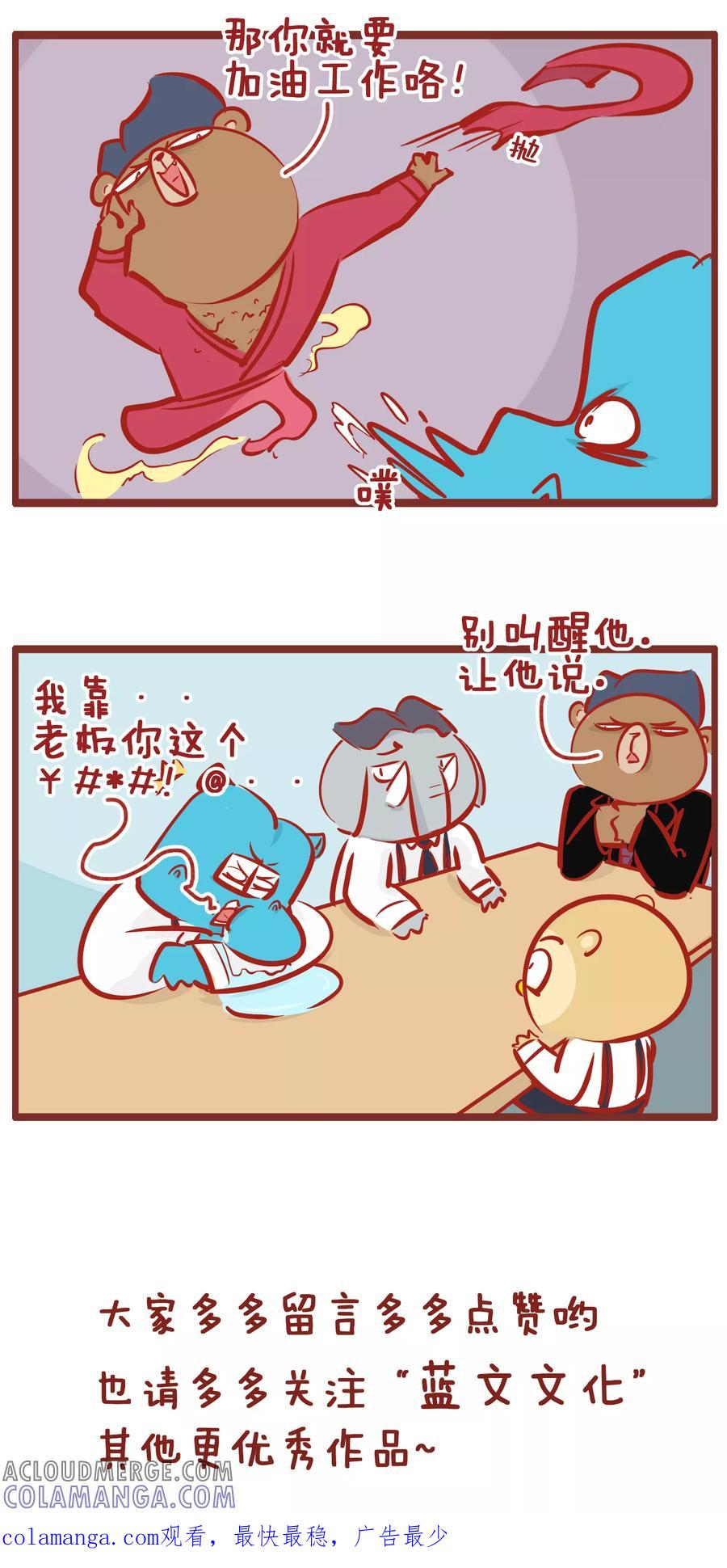 第180话要更多的钱-隔壁老王家-蓝文文化（第6张）