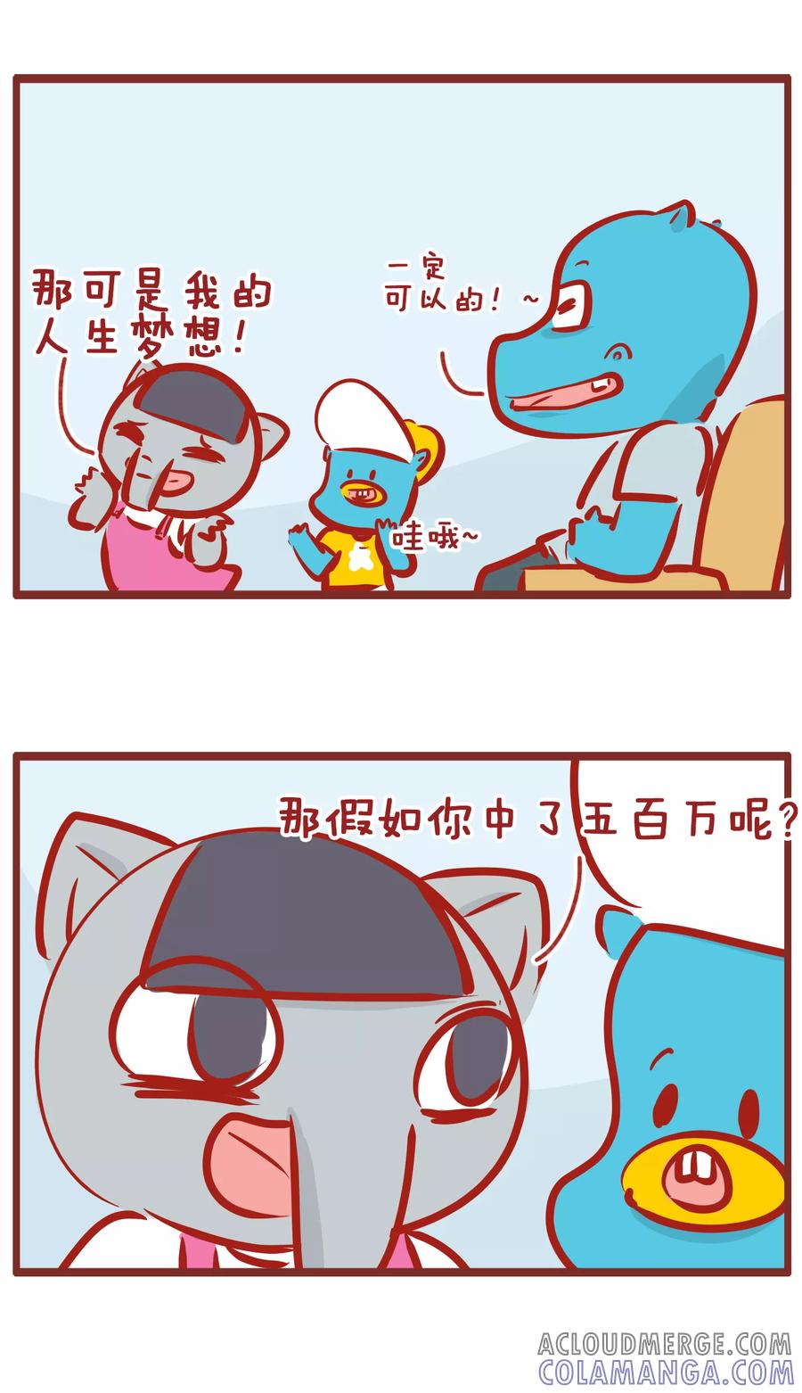 第181话中了彩票之后-隔壁老王家-蓝文文化（第4张）