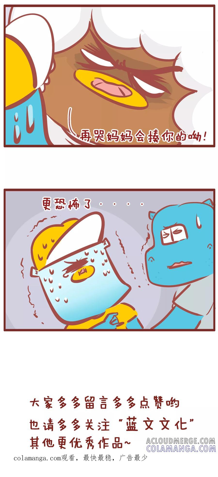 第182话妈妈的温柔-隔壁老王家-蓝文文化（第6张）