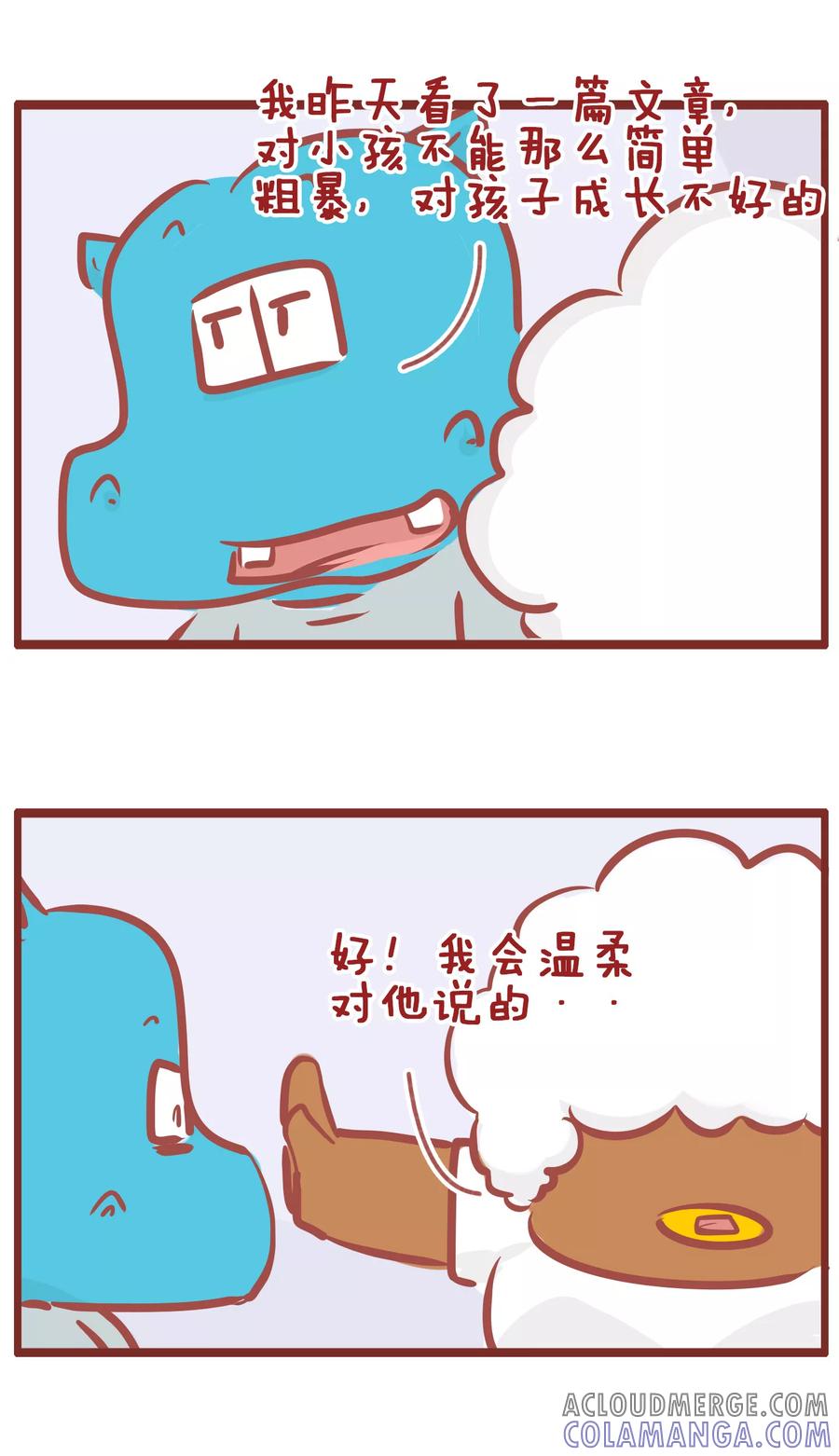 第182话妈妈的温柔-隔壁老王家-蓝文文化（第4张）