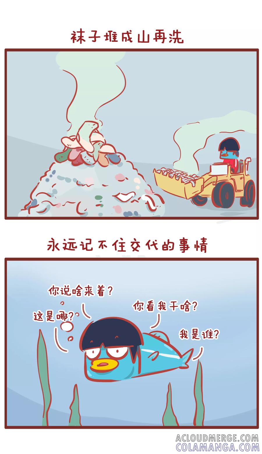 第183话沙雕男友-隔壁老王家-蓝文文化（第4张）