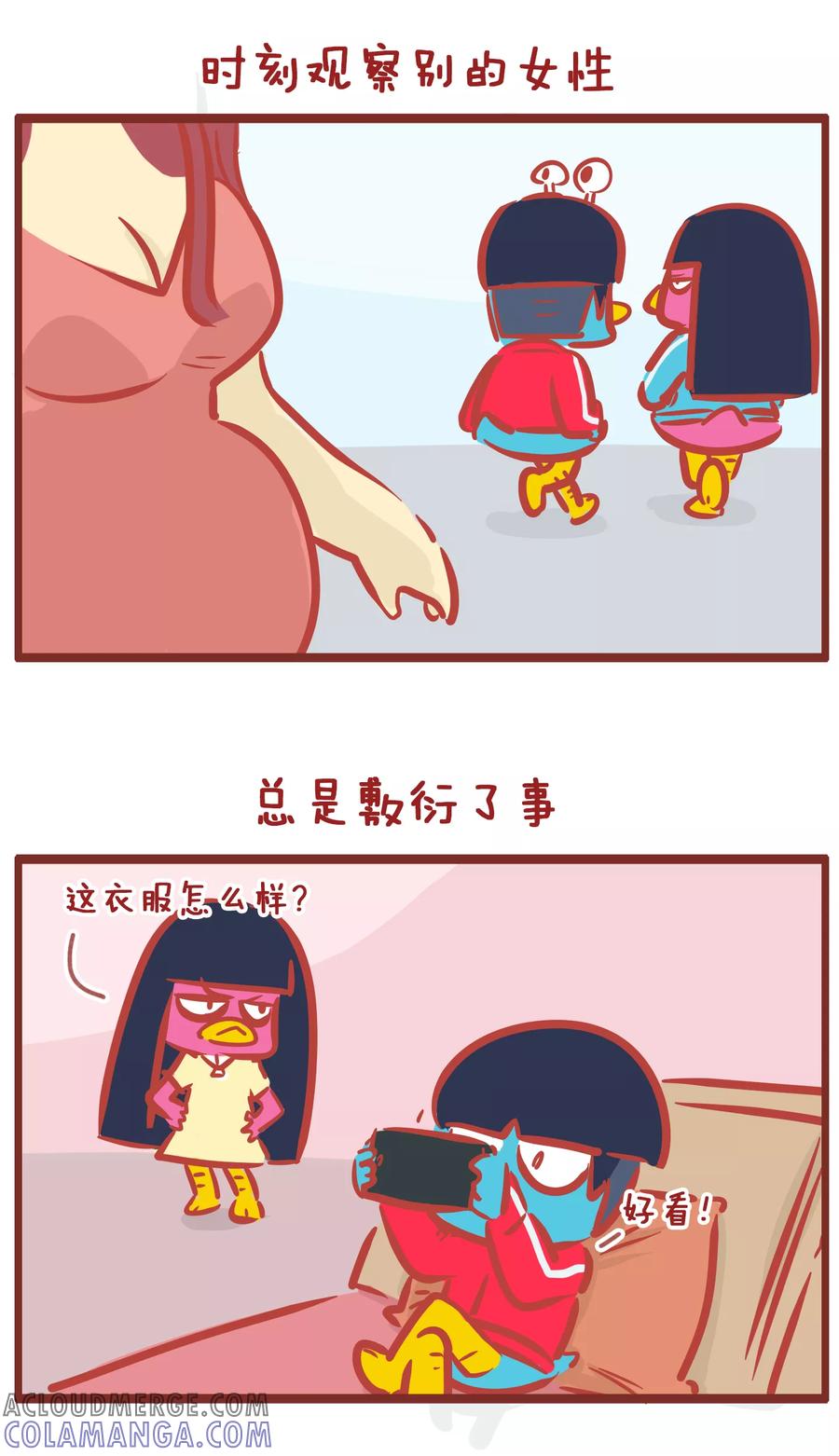 第183话沙雕男友-隔壁老王家-蓝文文化（第5张）