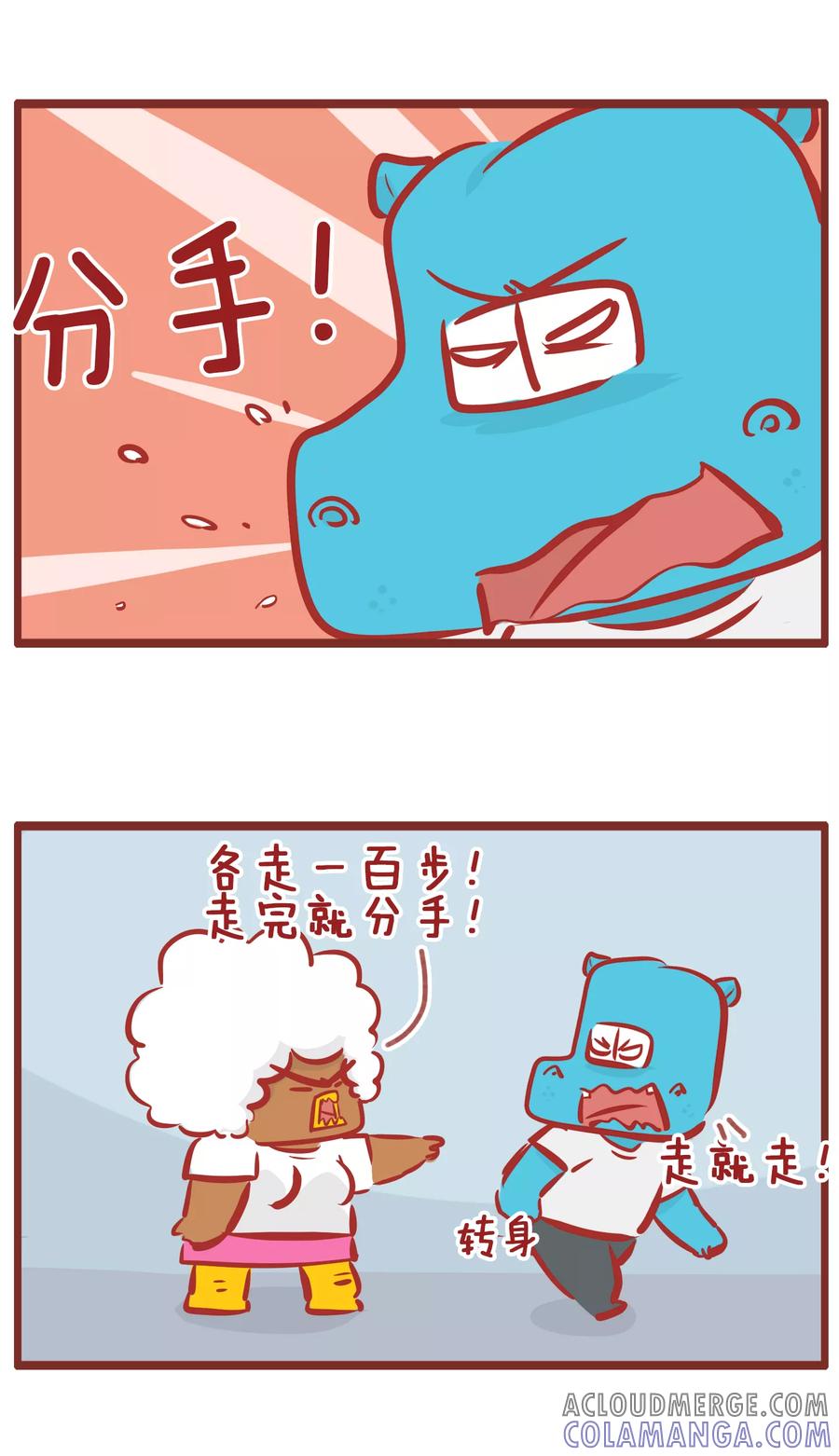 第184话一百步分手-隔壁老王家-蓝文文化（第2张）