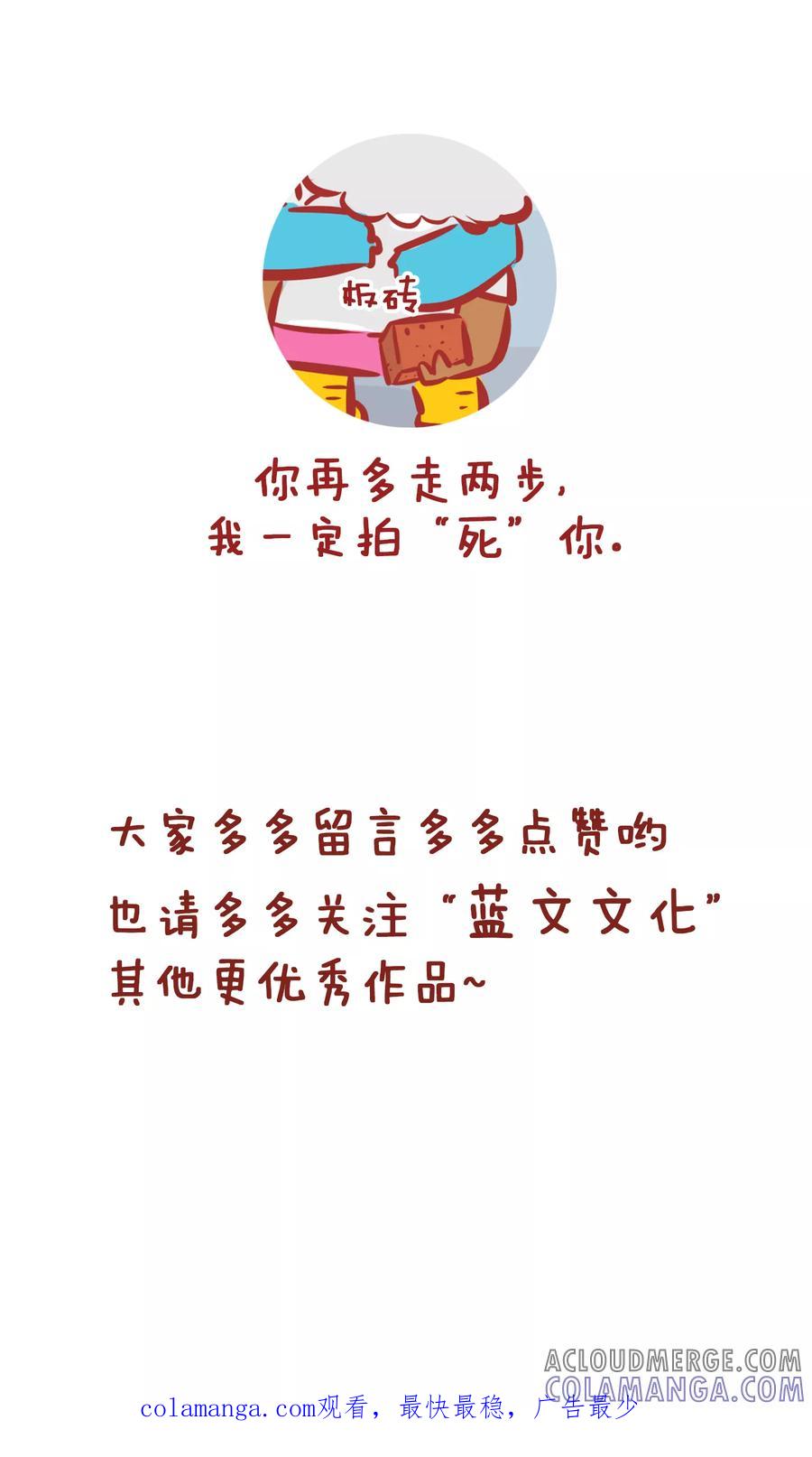 第184话一百步分手-隔壁老王家-蓝文文化（第7张）