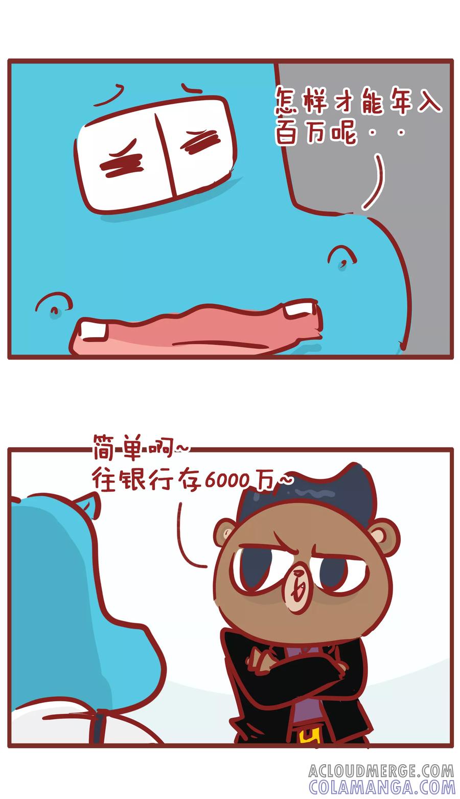第185话生财有道-隔壁老王家-蓝文文化（第3张）