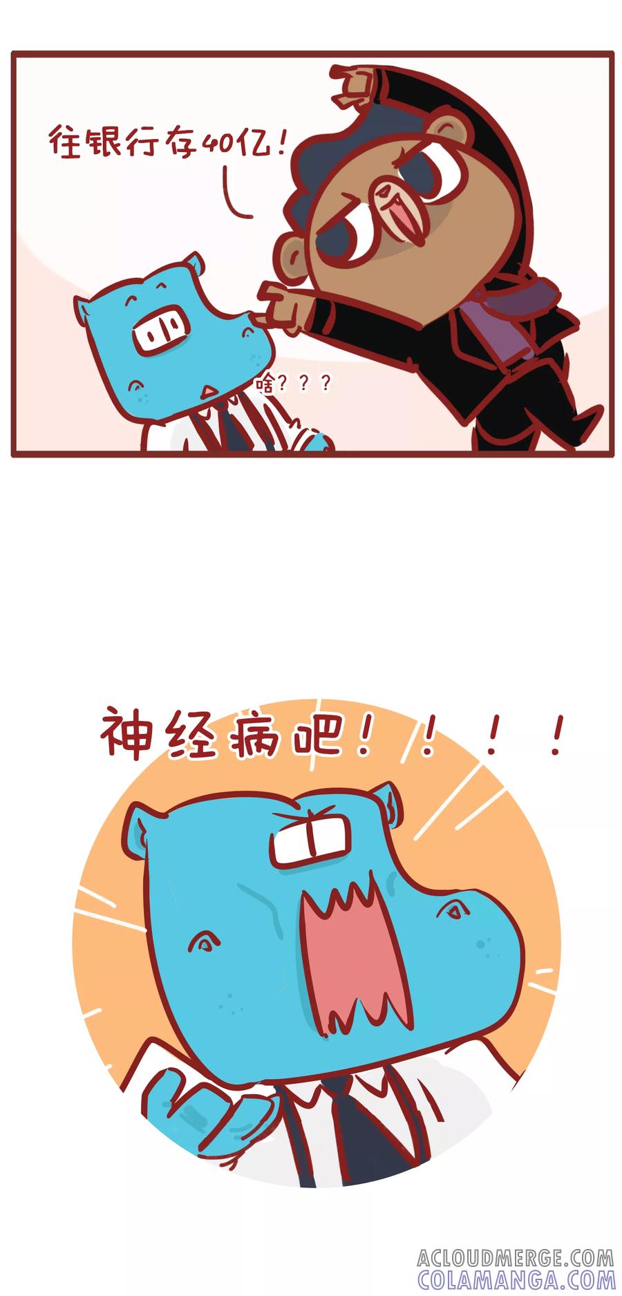 第185话生财有道-隔壁老王家-蓝文文化（第6张）