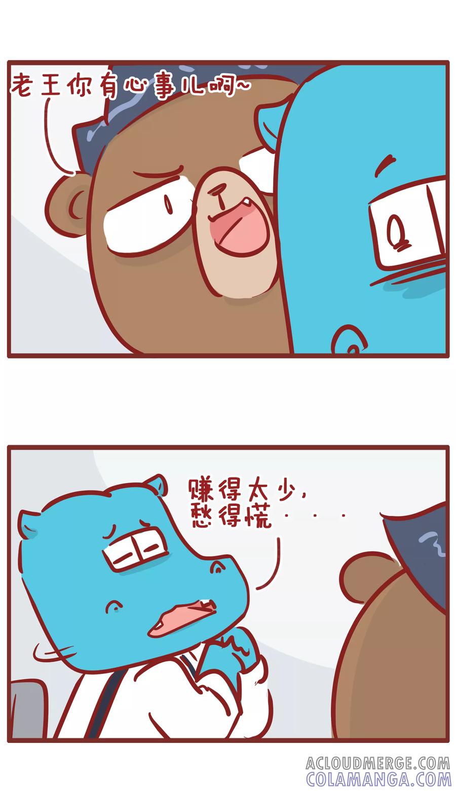 第185话生财有道-隔壁老王家-蓝文文化（第2张）