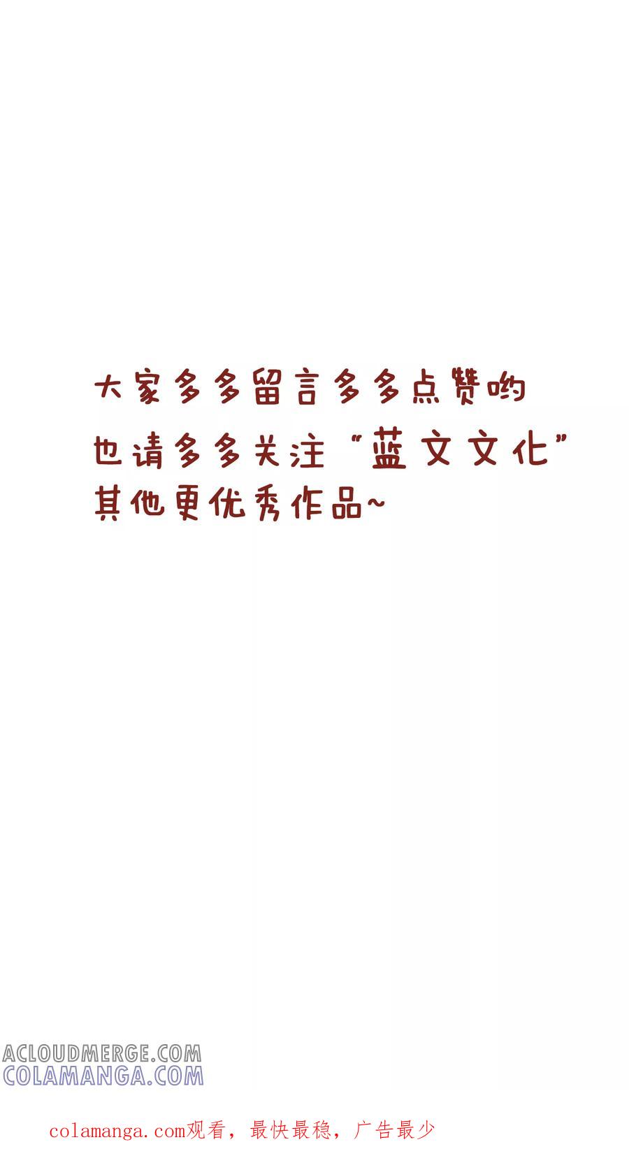 第185话生财有道-隔壁老王家-蓝文文化（第7张）