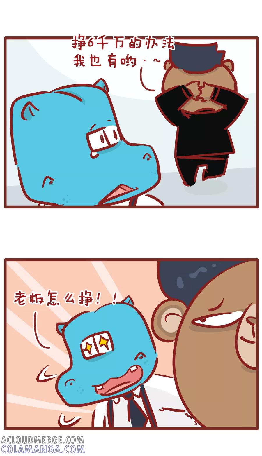 第185话生财有道-隔壁老王家-蓝文文化（第5张）