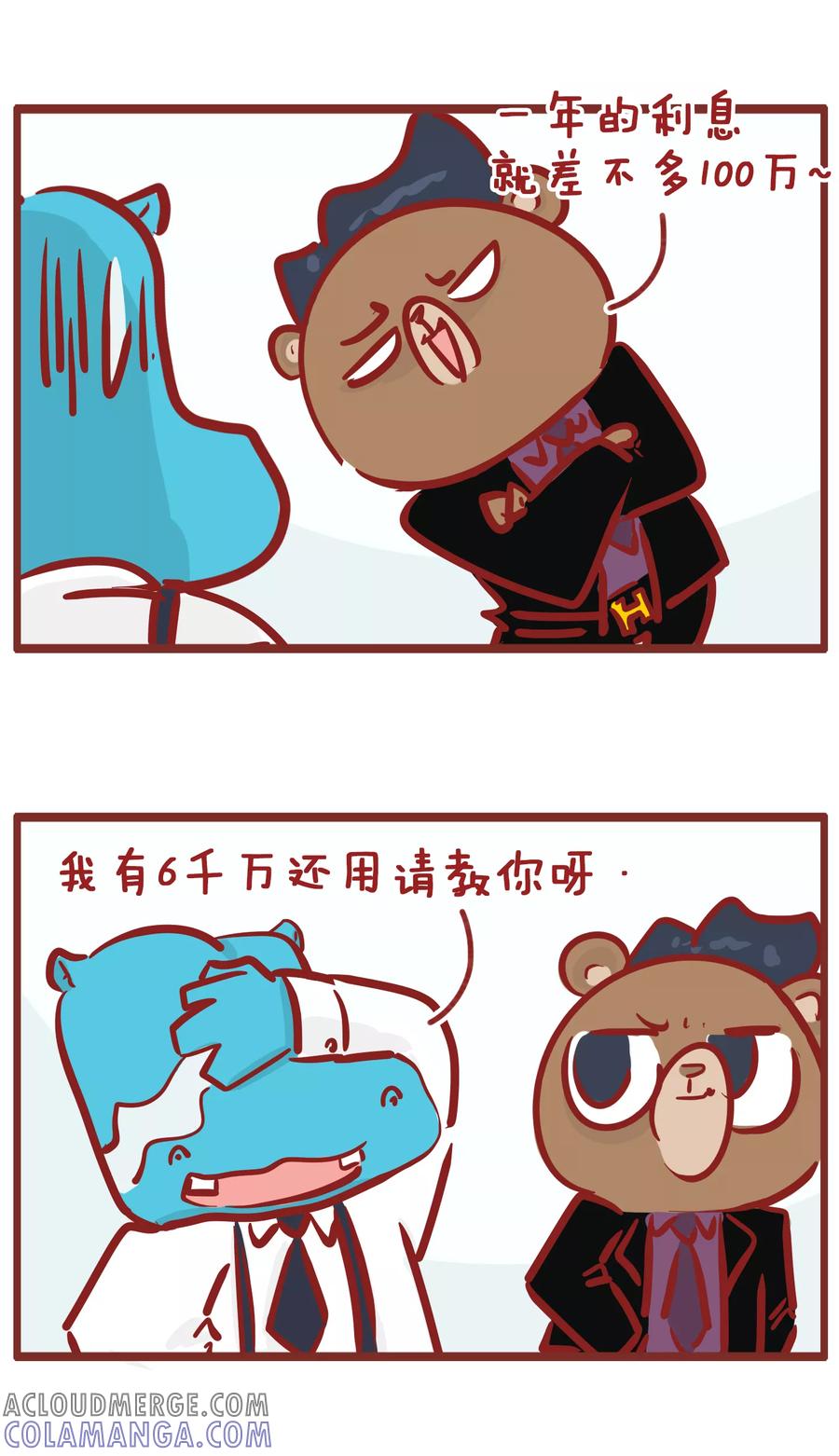 第185话生财有道-隔壁老王家-蓝文文化（第4张）
