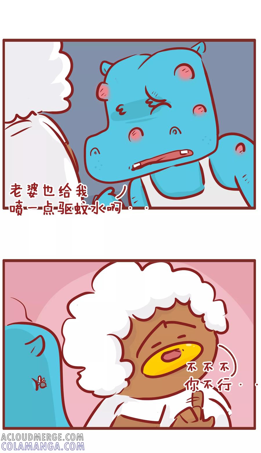 第186话驱蚊水-隔壁老王家-蓝文文化（第5张）