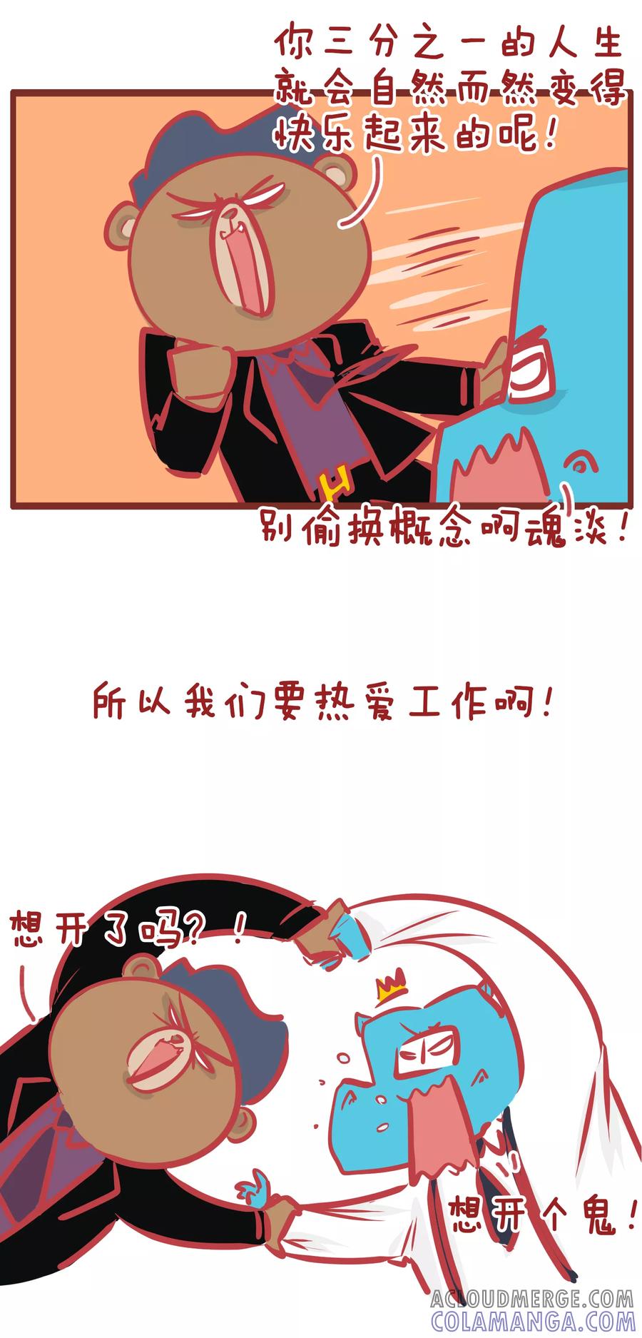 第187话想开点-隔壁老王家-蓝文文化（第6张）