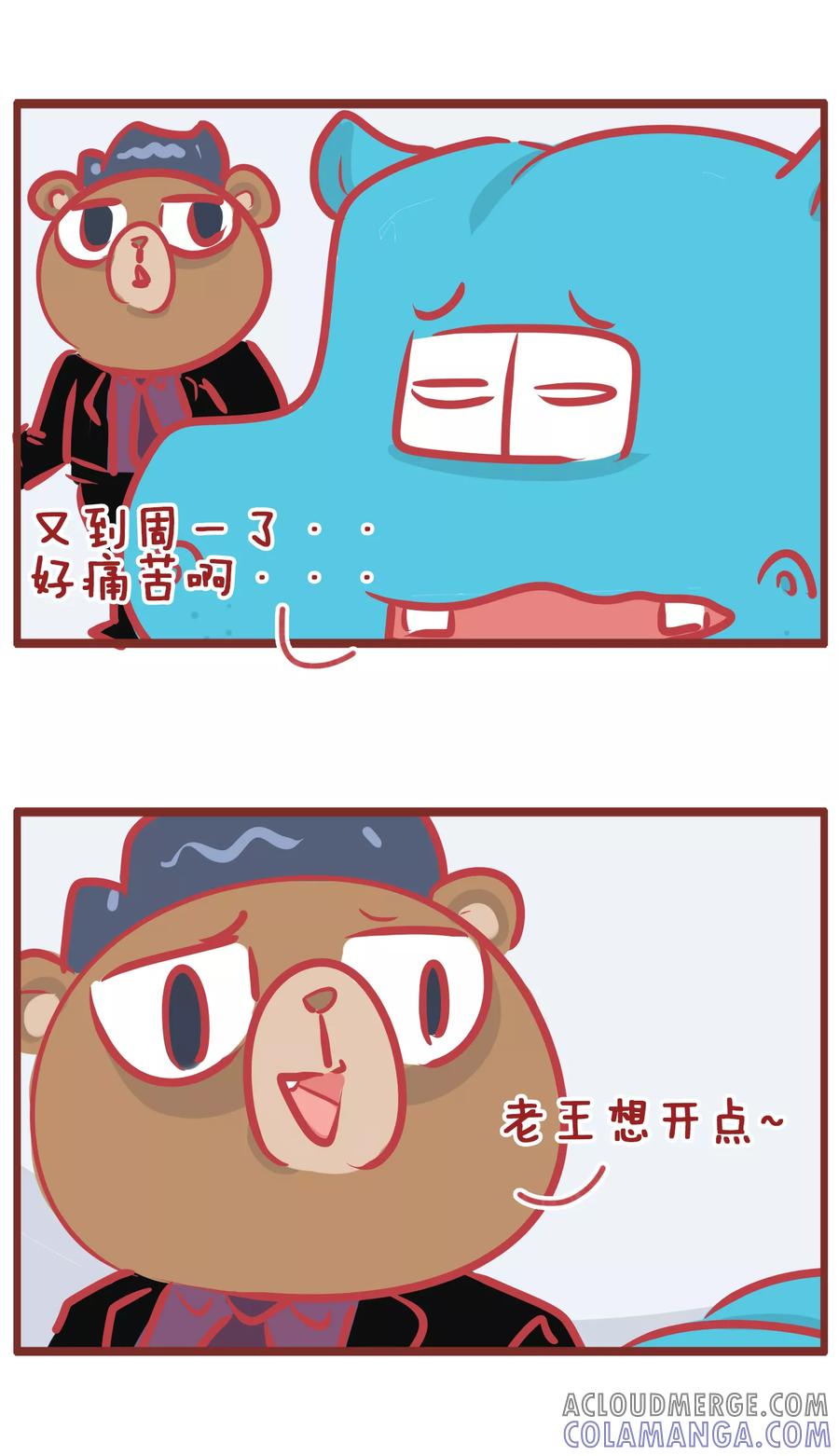第187话想开点-隔壁老王家-蓝文文化（第2张）