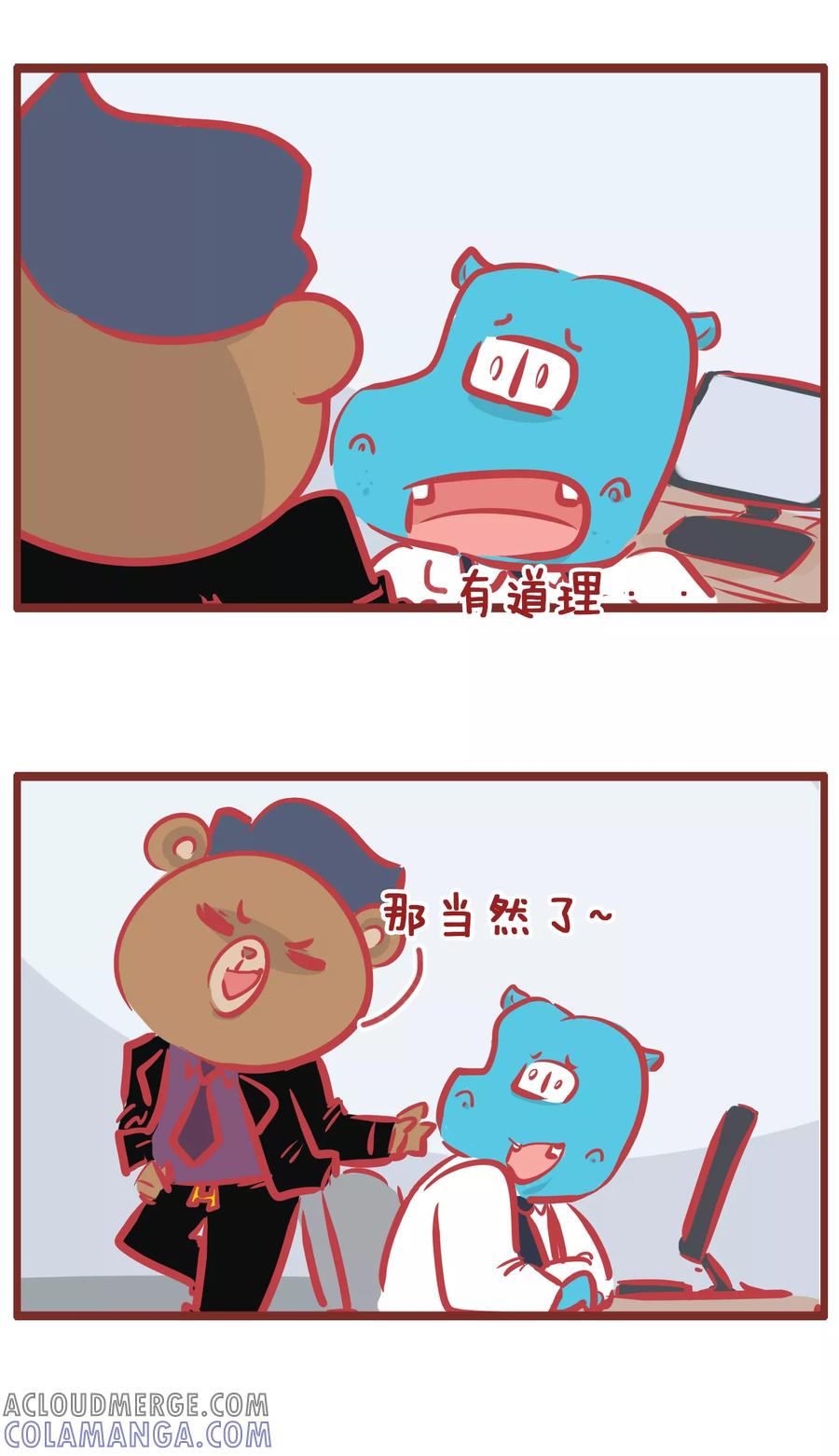 第187话想开点-隔壁老王家-蓝文文化（第4张）
