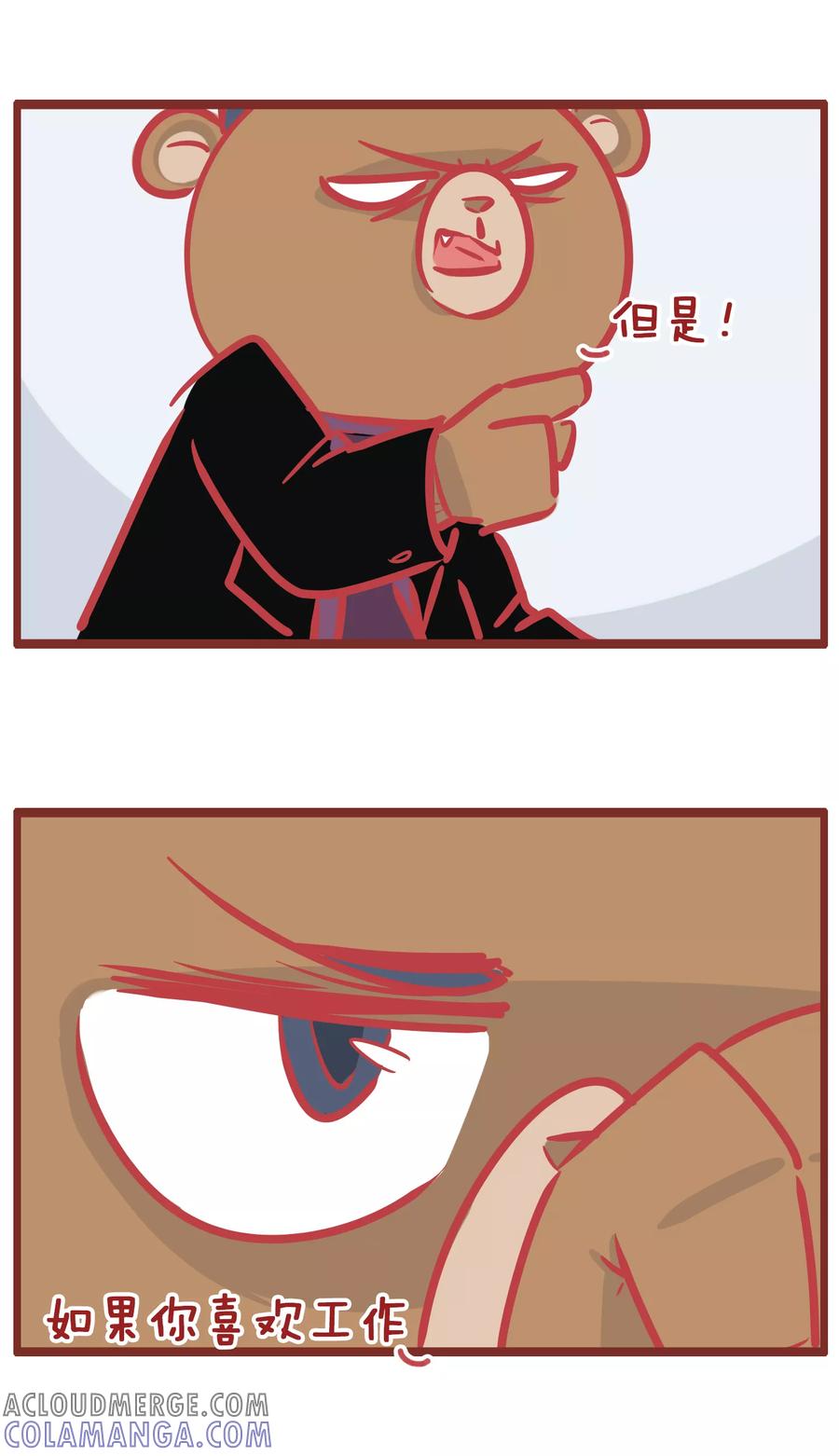 第187话想开点-隔壁老王家-蓝文文化（第5张）