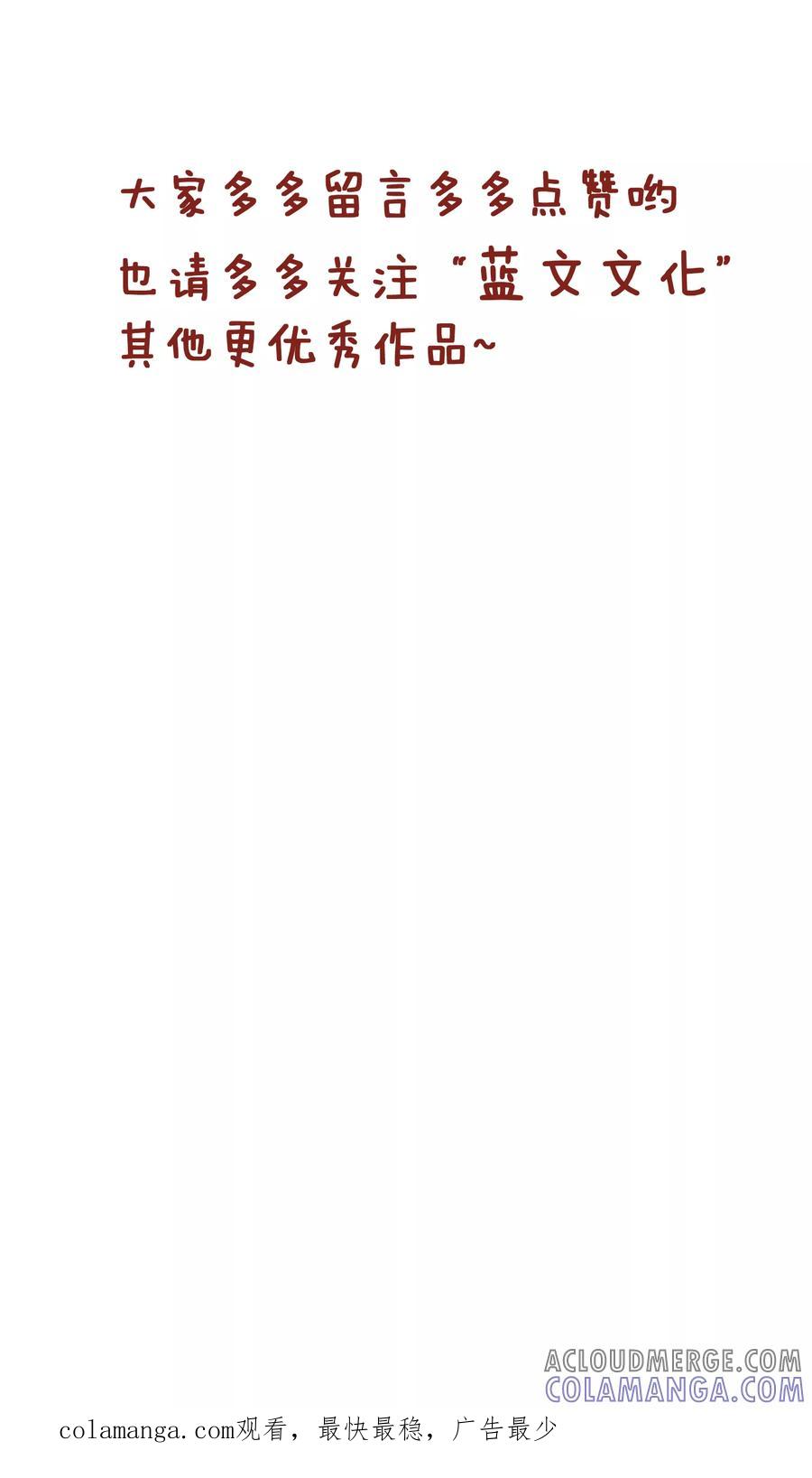 第187话想开点-隔壁老王家-蓝文文化（第7张）