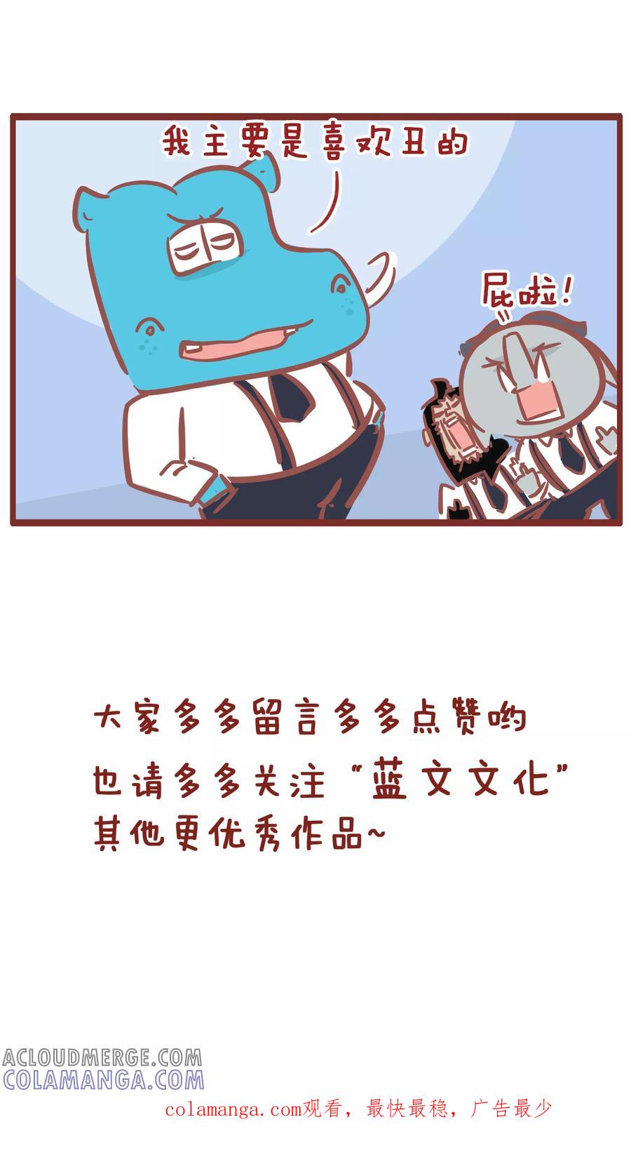 第188话选哪个-隔壁老王家-蓝文文化（第6张）