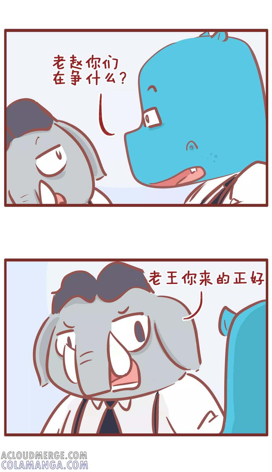 第188话选哪个-隔壁老王家-蓝文文化（第2张）