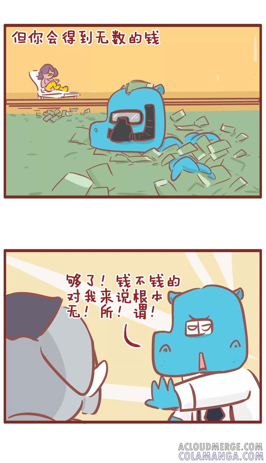第188话选哪个-隔壁老王家-蓝文文化（第5张）