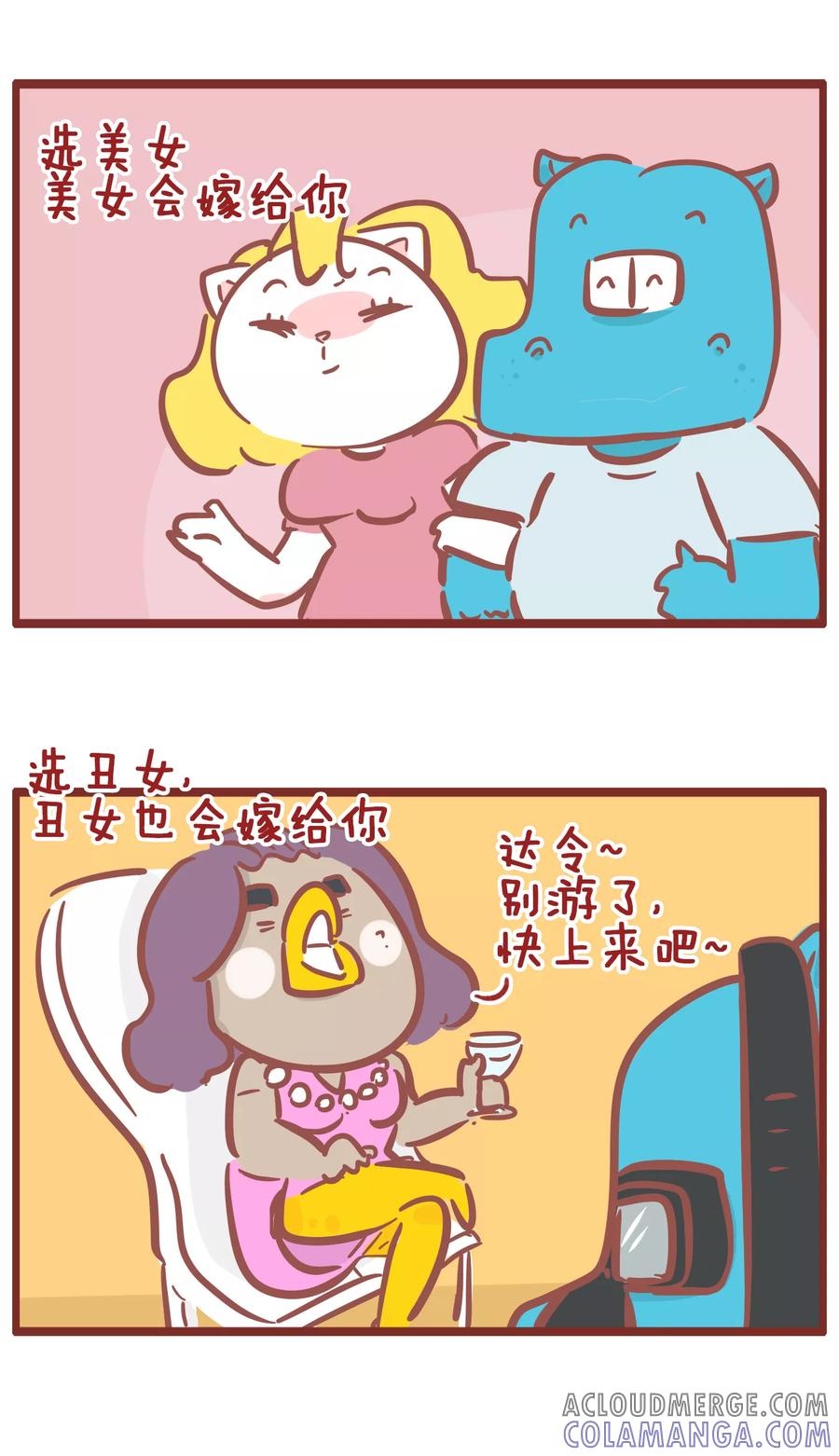 第188话选哪个-隔壁老王家-蓝文文化（第4张）