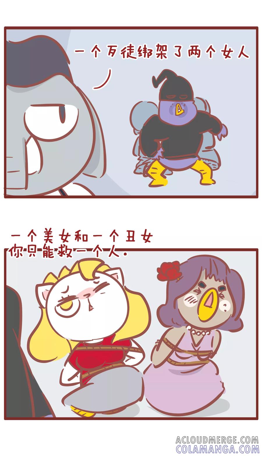 第188话选哪个-隔壁老王家-蓝文文化（第3张）